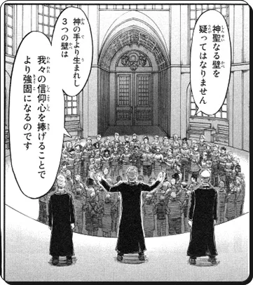 進撃の巨人の黒幕は せ 発言から紐解いてみた 進撃の巨人ネタバレ考察 アース