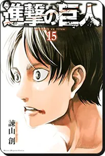 進撃の巨人 アニメ3期 王政編 の考察 3期でカットされるのか検証 進撃の巨人ネタバレ考察 アース