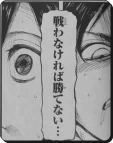 進撃の巨人2巻ネタバレ考察まとめ 進撃の巨人ネタバレ考察 アース