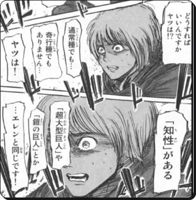 進撃の巨人ネタバレ22話の考察 長距離索敵陣形 の伏線ポイントまとめ 進撃の巨人ネタバレ考察 アース