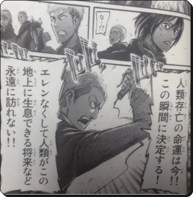 進撃の巨人ネタバレ49話の考察 突撃 の伏線ポイントまとめ 進撃のネタバレ考察 アース