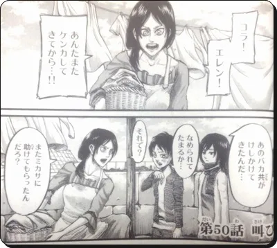 進撃の巨人ネタバレ50話の考察 叫び の伏線ポイントまとめ 進撃のネタバレ考察 アース 進撃の巨人ネタバレ50話の考察 叫び の伏線ポイントまとめ 進撃のネタバレ考察 アース