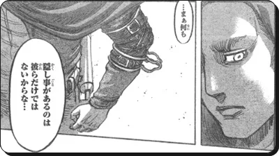 進撃の巨人エルヴィンの腕輪や隠し事が何かネタバレ考察 進撃のネタバレ考察 アース