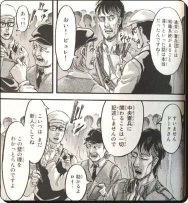 進撃の巨人ネタバレ59話の考察 外道の魂 の伏線ポイントまとめ 進撃のネタバレ考察 アース