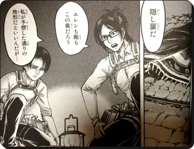 進撃の巨人ネタバレ64話の考察 歓迎会 の伏線ポイントまとめ 進撃の巨人ネタバレ考察 アース