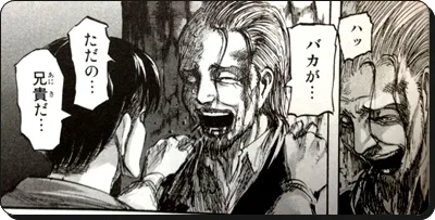 進撃の巨人のアッカーマン一族の考察まとめ リヴァイとミカサの関係は 進撃の巨人ネタバレ考察 アース