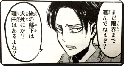 進撃の巨人ネタバレ考察 特別編 リヴァイ兵士長 の伏線ポイントまとめ 進撃の巨人ネタバレ考察 アース