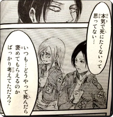 ヒストリア レイス クリスタ レンズ の経歴プロフィールまとめ 進撃の巨人ネタバレ考察 アース