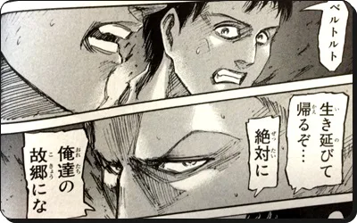 ライナー ブラウンの経歴プロフィールまとめ 強さや実力はどれくらい 進撃のネタバレ考察 アース