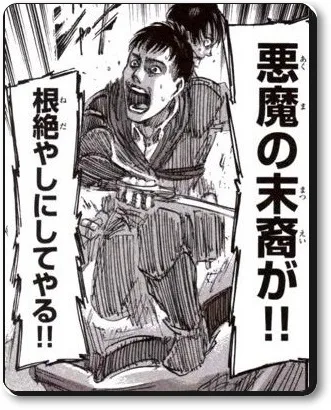 進撃の巨人ネタバレ77話考察 呪われた歴史 の真相は 進撃の巨人ネタバレ考察 アース