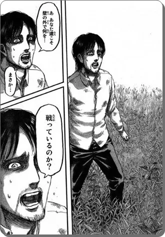 進撃の巨人ネタバレ77話考察 呪われた歴史 の真相は 進撃の巨人ネタバレ考察 アース