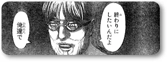 進撃の巨人故郷組の過去の真相 進撃の巨人ネタバレ考察 アース