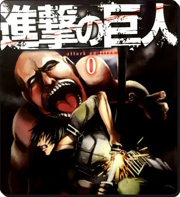 進撃の巨人0巻のネタバレ考察あらすじまとめ 巨人の秘密は 進撃のネタバレ考察 アース 進撃の巨人0巻のネタバレ考察あらすじまとめ 巨人の秘密は 進撃のネタバレ考察 アース