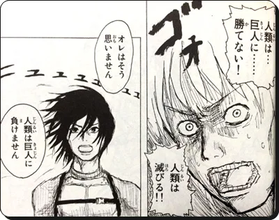 進撃の巨人0巻のネタバレ考察あらすじまとめ 巨人の秘密は 進撃のネタバレ考察 アース 進撃の巨人0巻のネタバレ考察あらすじまとめ 巨人の秘密は 進撃のネタバレ考察 アース