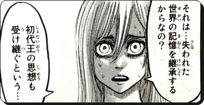 進撃の巨人ロッドレイスの経歴まとめ 死亡理由の巨人化失敗の原因は 進撃の巨人ネタバレ考察 アース