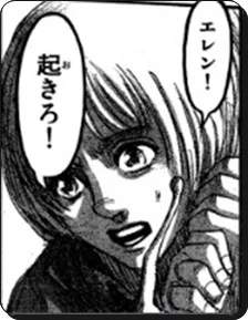 進撃の巨人 81話考察 アルミンの作戦を予想 進撃のネタバレ考察 アース