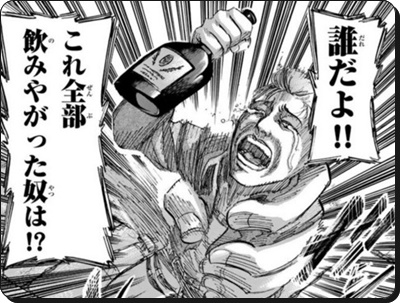 16 06 23 2707 進撃の巨人 ネタバレ考察 アース