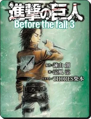 進撃の巨人before The Fallのネタバレ考察 進撃の巨人ネタバレ考察 アース