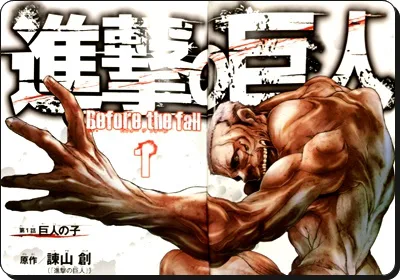 進撃の巨人 Before The Fallネタバレ1話あらすじ 巨人の子 感想考察 進撃の巨人ネタバレ考察 アース