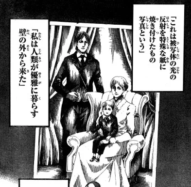 85話ネタバレ考察 地下室のグリシャ ノートの写真から考察 進撃の巨人ネタバレ考察 アース