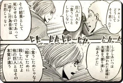 進撃の巨人 Before The Fallネタバレ8話 捕食の構図 感想考察 進撃の巨人ネタバレ考察 アース