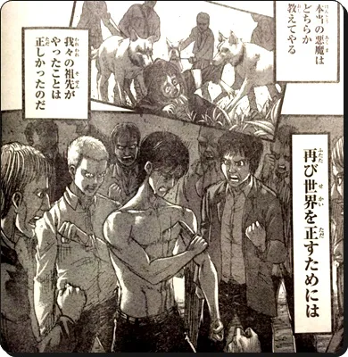 進撃の巨人 ネタバレ 86話87話最新画バレ あの日 あらすじ考察と感想 進撃のネタバレ考察 アース