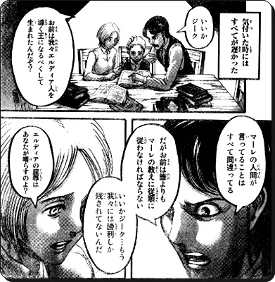 進撃の巨人 ネタバレ93話考察 ジークの真の目的を考察 進撃の巨人ネタバレ考察 アース