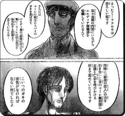 進撃の巨人 ネタバレ 100話101話最新画バレ 宣戦布告 あらすじ感想と考察 進撃の巨人ネタバレ考察 アース