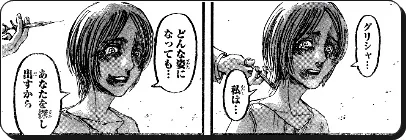 進撃の巨人 最新刊34巻の発売日6月9日 確定 までに抑えるべき考察まとめ 進撃の巨人ネタバレ考察 アース