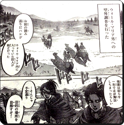 進撃の巨人 ネタバレ考察 パラディの3年間 を妄想 進撃の巨人ネタバレ考察 アース