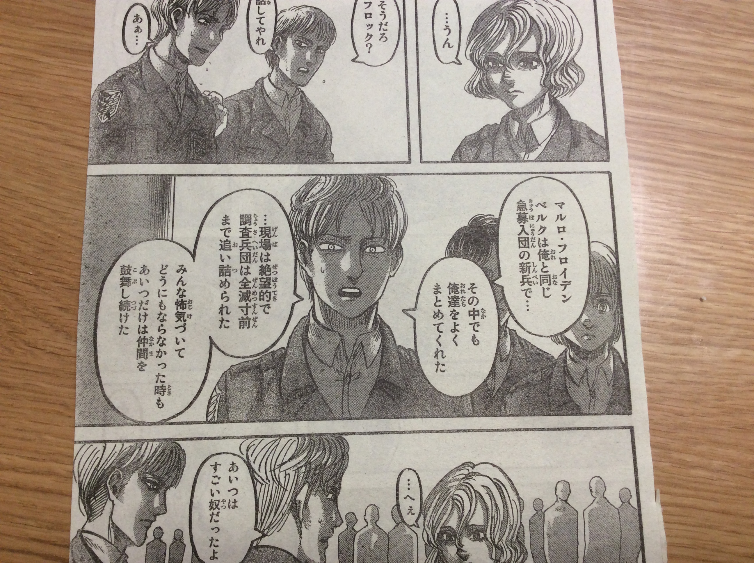 Img 3461 進撃の巨人 ネタバレ考察 アース