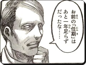 進撃の巨人 ネタバレ 93話94話最新画バレ 闇夜の列車 あらすじ考察と感想 進撃の巨人ネタバレ考察 アース 進撃の巨人 ネタバレ 93話94話最新画バレ 闇夜の列車 あらすじ考察と感想 進撃の巨人ネタバレ考察 アース