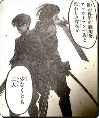 進撃の巨人 ネタバレ 93話94話最新画バレ 闇夜の列車 あらすじ考察と感想 進撃の巨人ネタバレ考察 アース 進撃の巨人 ネタバレ 93話94話最新画バレ 闇夜の列車 あらすじ考察と感想 進撃の巨人ネタバレ考察 アース