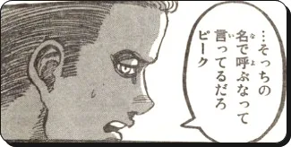 進撃の巨人の壁の中に巨人がいた理由は 座標や超大型巨人が関係 進撃の巨人ネタバレ考察 アース