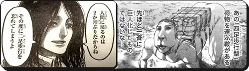進撃の巨人 ネタバレ93話考察 車力 ピークを検証 考察まとめ 進撃のネタバレ考察 アース