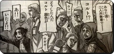 進撃の巨人 ネタバレ 94話95話最新画バレ 壁の中の少年 あらすじ考察と感想 進撃のネタバレ考察 アース