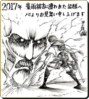 進撃の巨人 作者が中日新聞にて故郷へ激励 進撃のネタバレ考察 アース