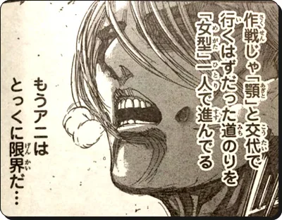 進撃の巨人 ネタバレ 96話97話最新画バレ 希望の扉 あらすじ考察と感想 進撃のネタバレ考察 アース