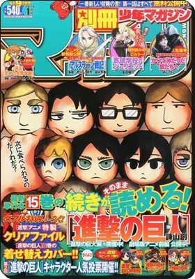 進撃の巨人 キャラクター人気投票開催が決定 第3回人気投票の結果予想 進撃のネタバレ考察 アース