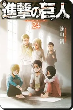 進撃の巨人 ネタバレ24巻最新刊あらすじ感想と考察まとめ 進撃のネタバレ考察 アース