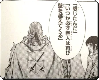 進撃の巨人 Before The Fallネタバレ48話 戦いの理由 の感想考察 進撃の巨人ネタバレ考察 アース