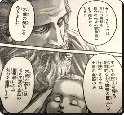 進撃の巨人 ネタバレ102話考察 ジークが座標発動できるか考察 不戦の契りは解除される 進撃の巨人ネタバレ考察 アース