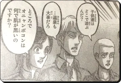 進撃の巨人 ネタバレ106話考察 サシャの オニャンポコン スルーを検証 進撃の巨人ネタバレ考察 アース