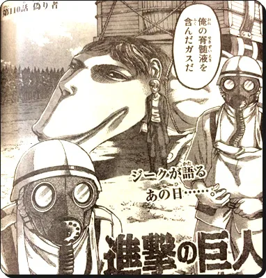 進撃の巨人 ネタバレ110話考察 シガンシナ区決戦までの77日間を妄想 進撃のネタバレ考察 アース