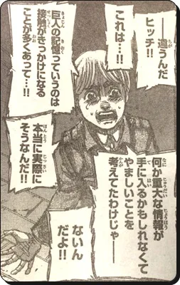 進撃の巨人 ネタバレ110話考察 アルアニ展開を検証 ベルトルトの気持ちが反映か 進撃のネタバレ考察 アース
