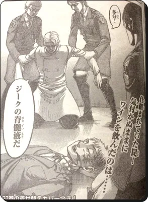 進撃の巨人 ネタバレ111話考察 ニコロ ワインからジーク脊髄液を検証 進撃の巨人ネタバレ考察 アース