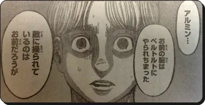 進撃の巨人 ネタバレ112話考察 アルミンは操られている イェレナの関与を予想 進撃の巨人ネタバレ考察 アース