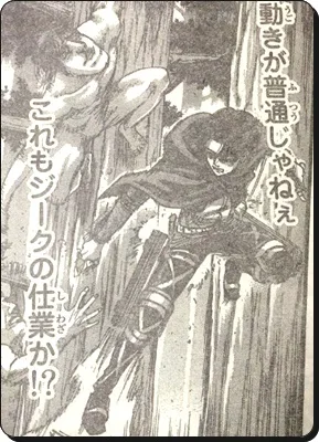 進撃の巨人 ネタバレ113話考察 巨人が素早かった理由を検証 顎が関係か 進撃のネタバレ考察 アース