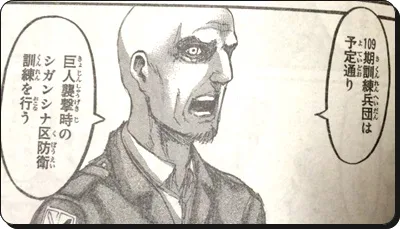 進撃の巨人 ネタバレ113話考察 ハンジとキースの展開を予想 巨人化もある 進撃のネタバレ考察 アース
