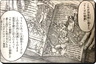 進撃の巨人 ネタバレ114話考察 ラーゴの惨劇は事実か アニメ2期edから検証 進撃の巨人ネタバレ考察 アース
